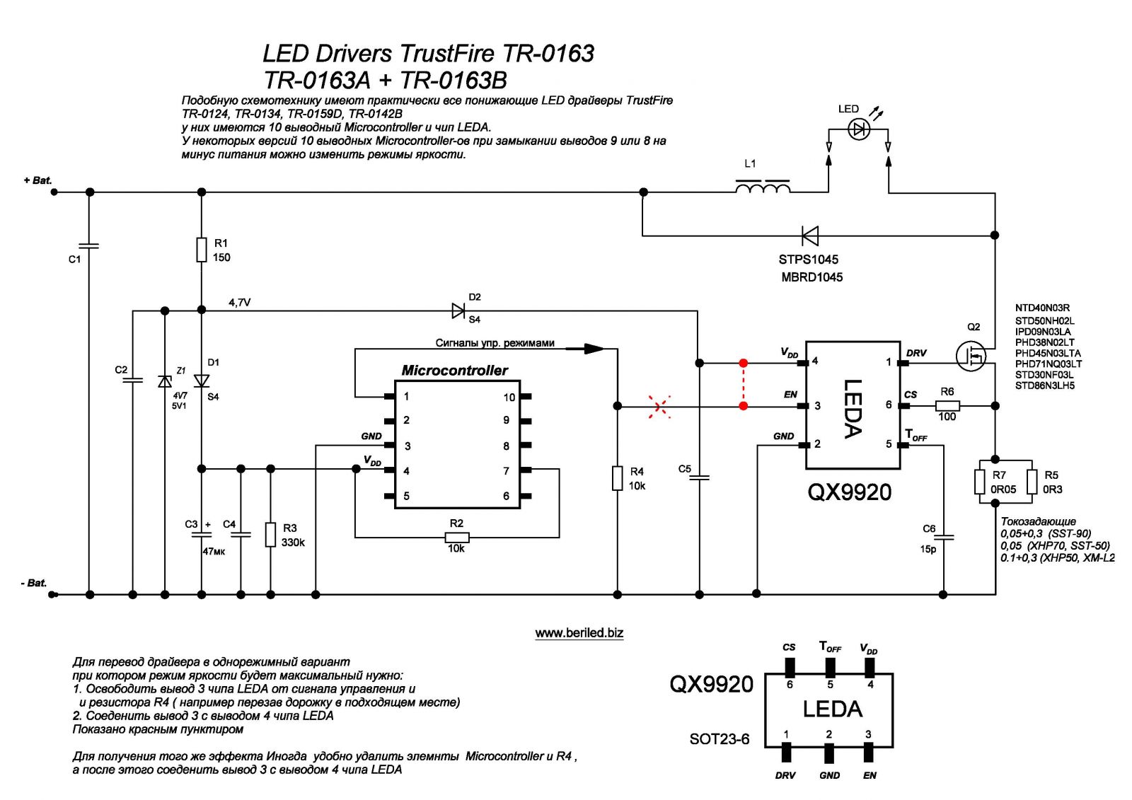 Драйверы принудительно. Jw1758bc схема драйвера. Qx9920 Datasheet. Микросхема led-драйвера bp2329a. Драйвер для мощных светодиодов 12v.